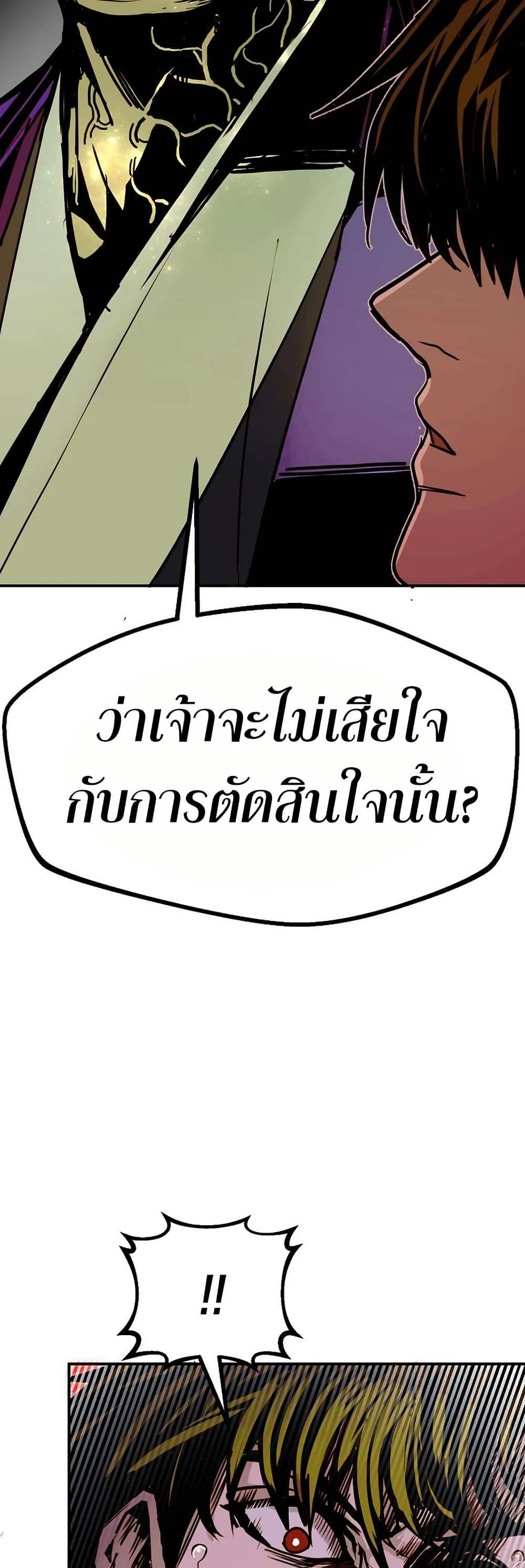 Worthless Regression ตอนที่ 83 หน้า 18