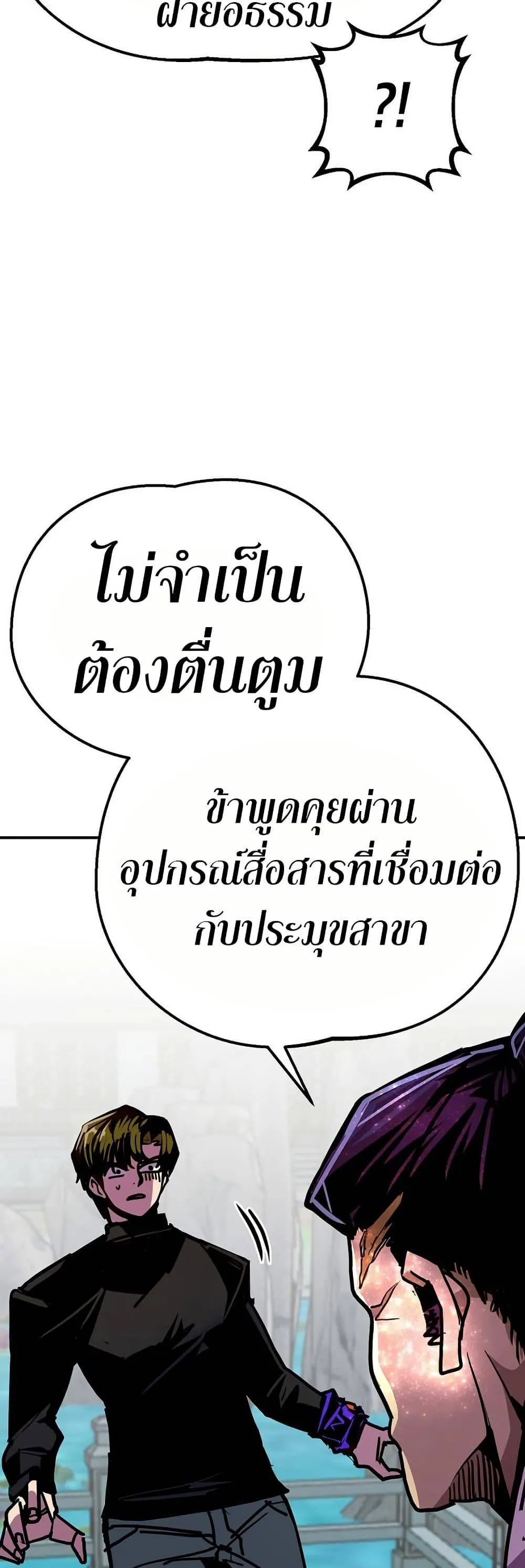 Worthless Regression ตอนที่ 83 หน้า 20