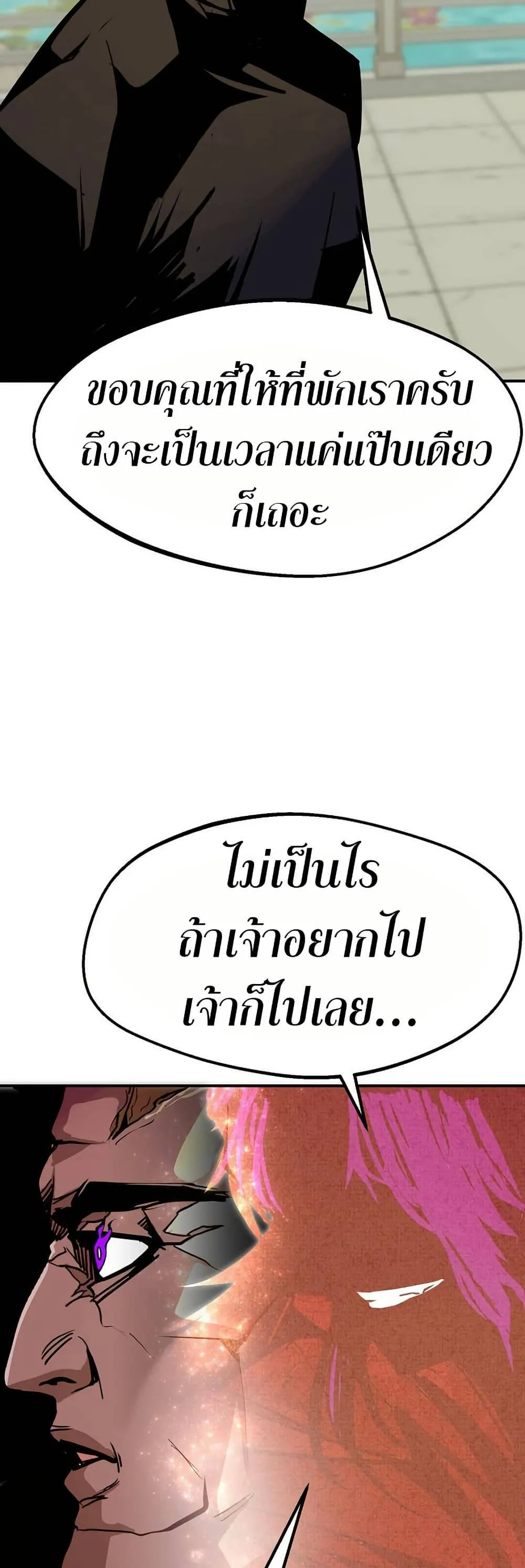 Worthless Regression ตอนที่ 83 หน้า 23