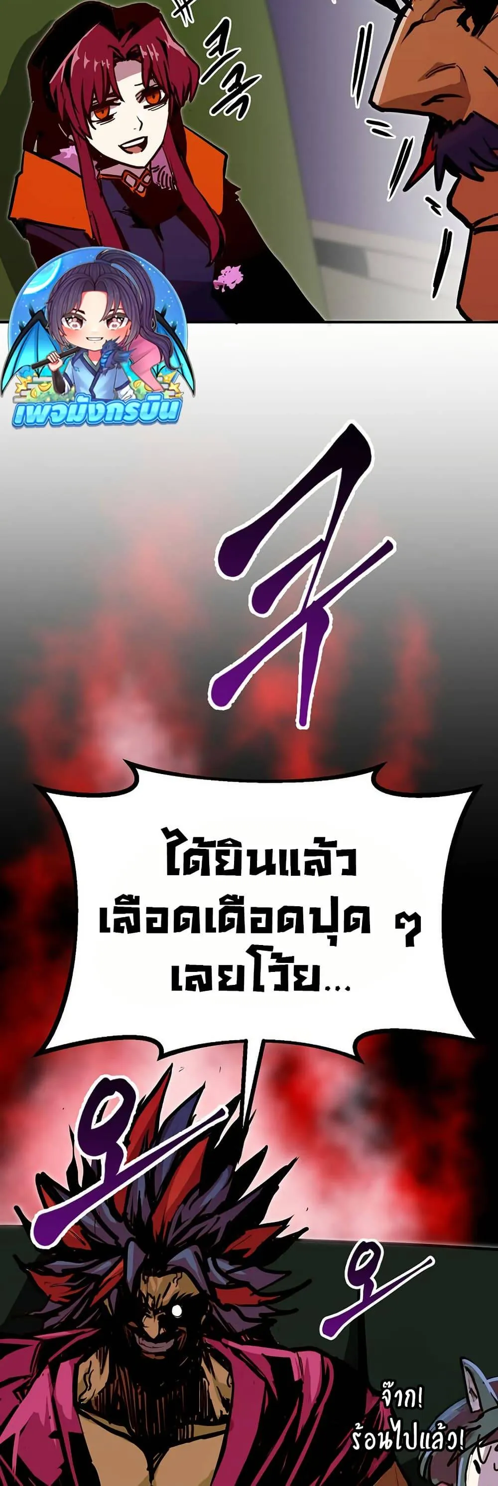 Worthless Regression ตอนที่ 83 หน้า 30