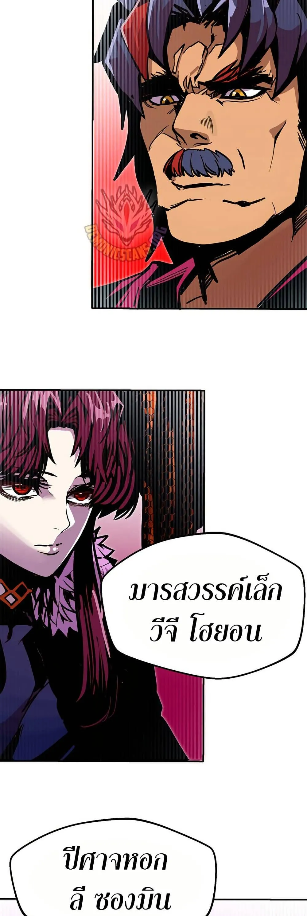 Worthless Regression ตอนที่ 83 หน้า 39