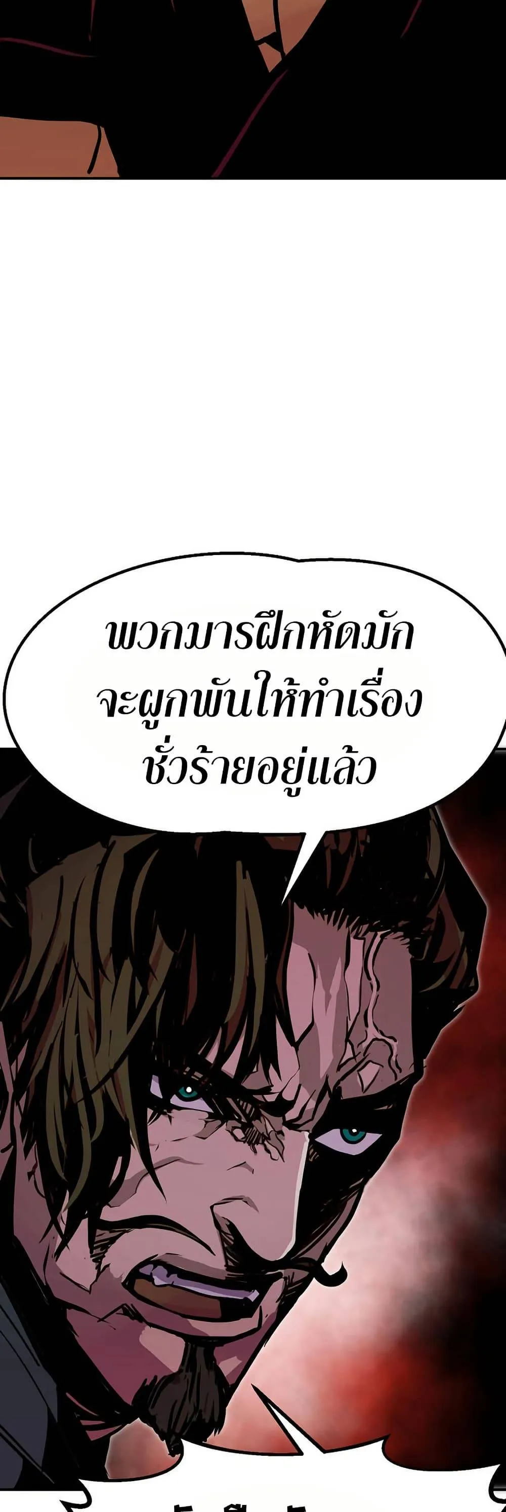 Worthless Regression ตอนที่ 83 หน้า 44