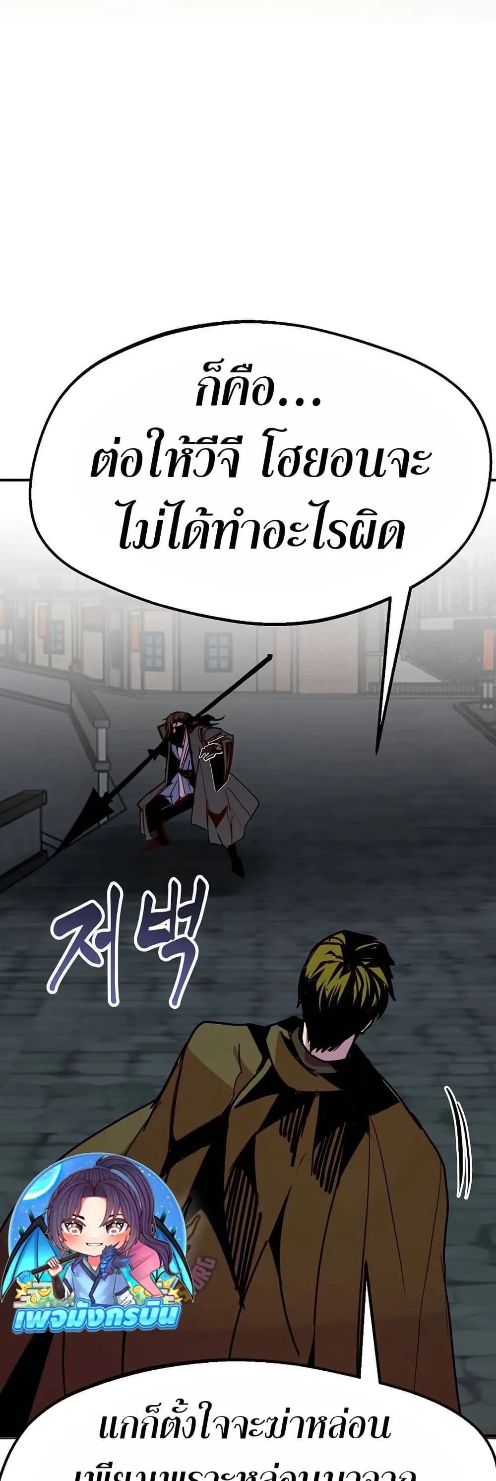 Worthless Regression ตอนที่ 83 หน้า 47