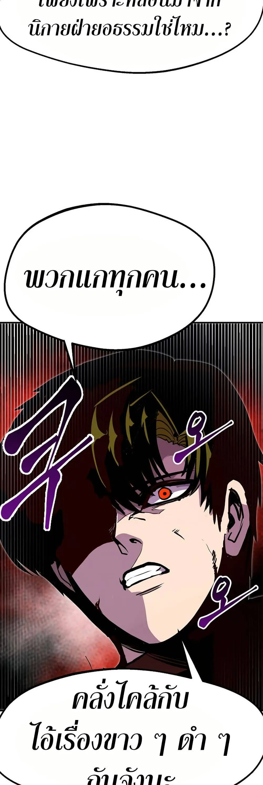 Worthless Regression ตอนที่ 83 หน้า 48