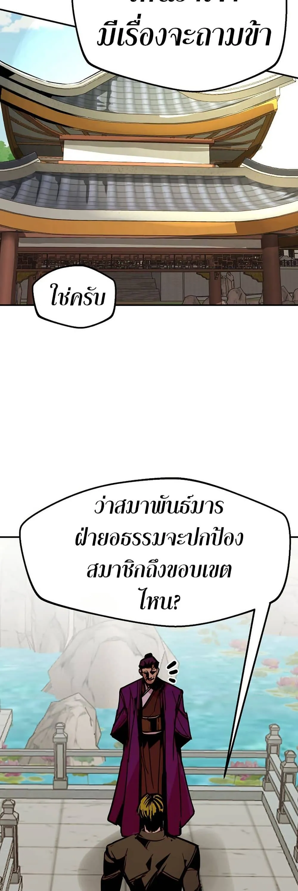 Worthless Regression ตอนที่ 83 หน้า 9
