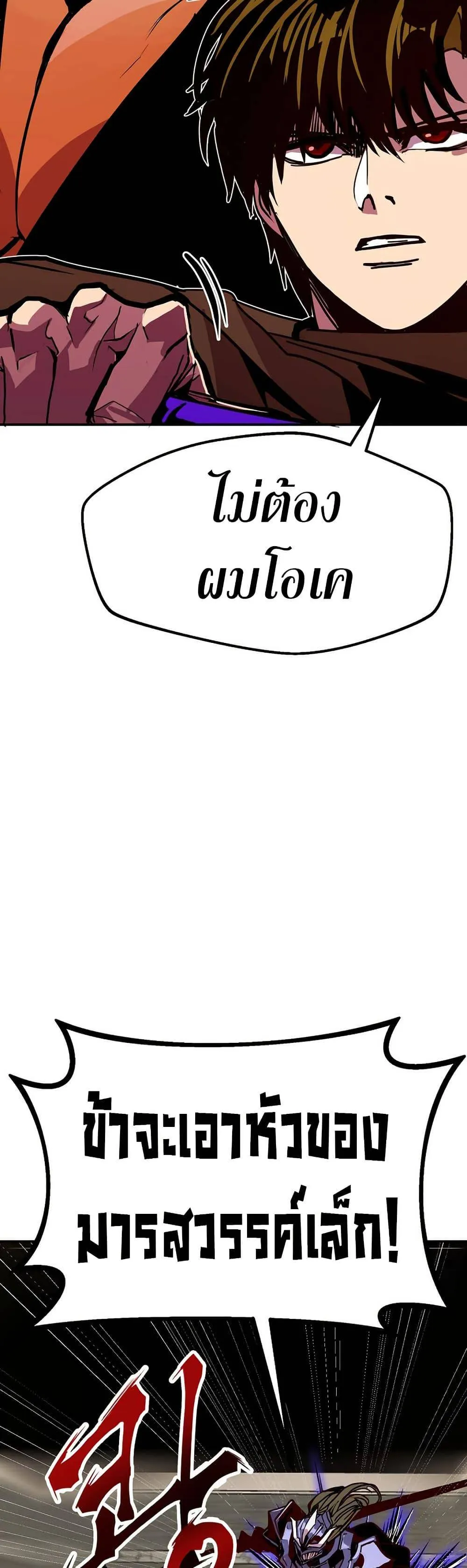 Worthless Regression ตอนที่ 84 หน้า 12