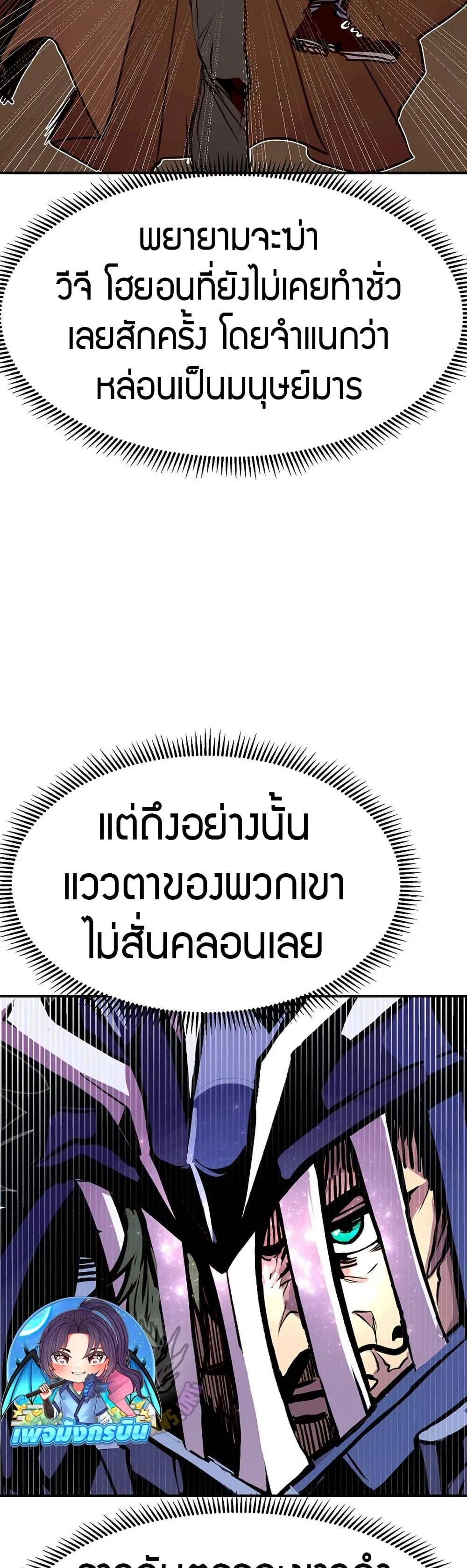 Worthless Regression ตอนที่ 84 หน้า 14