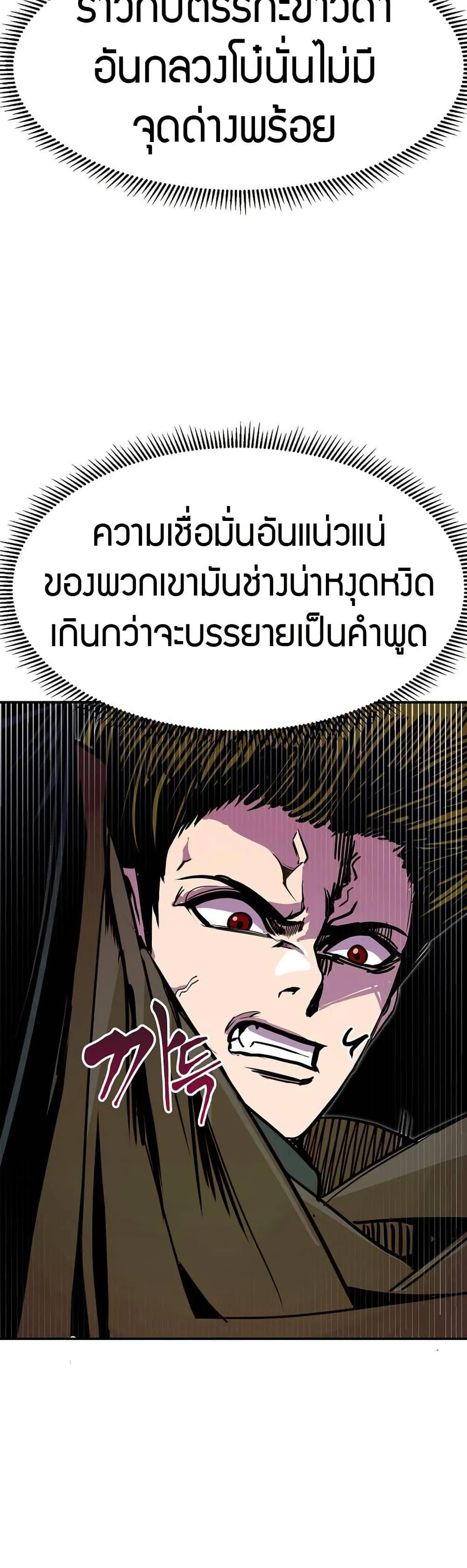 Worthless Regression ตอนที่ 84 หน้า 15