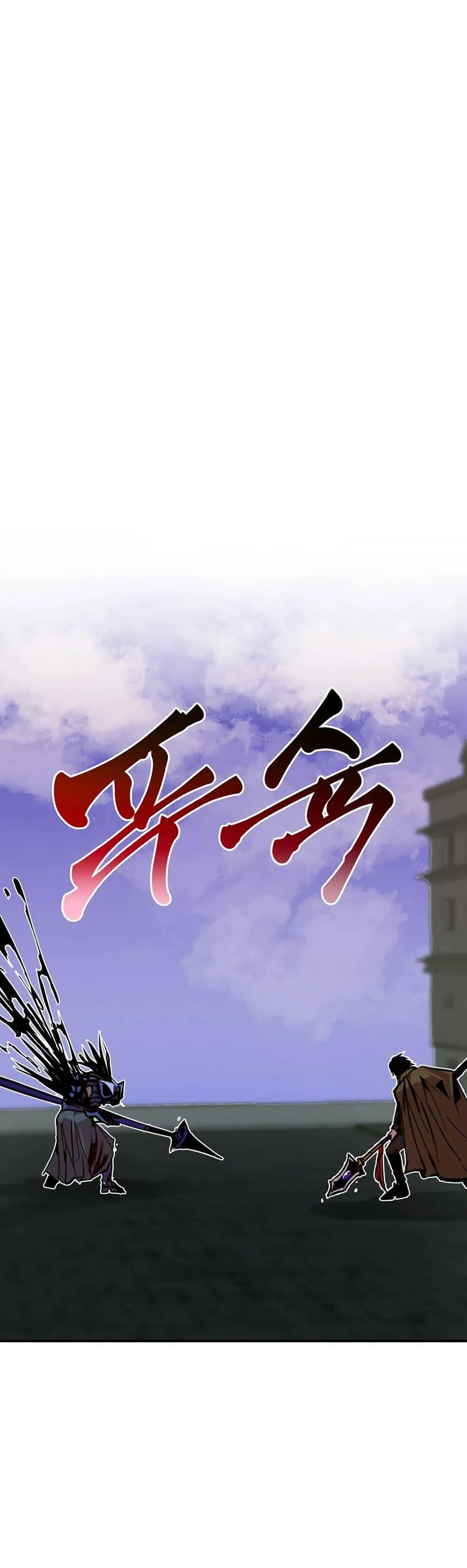 Worthless Regression ตอนที่ 84 หน้า 25