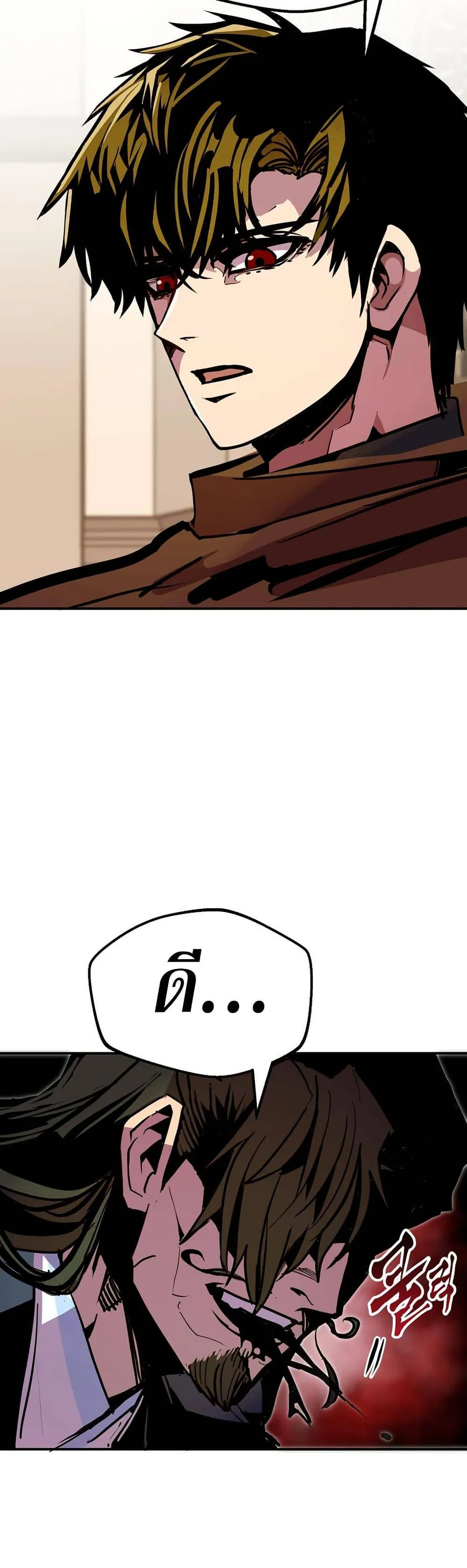 Worthless Regression ตอนที่ 84 หน้า 27