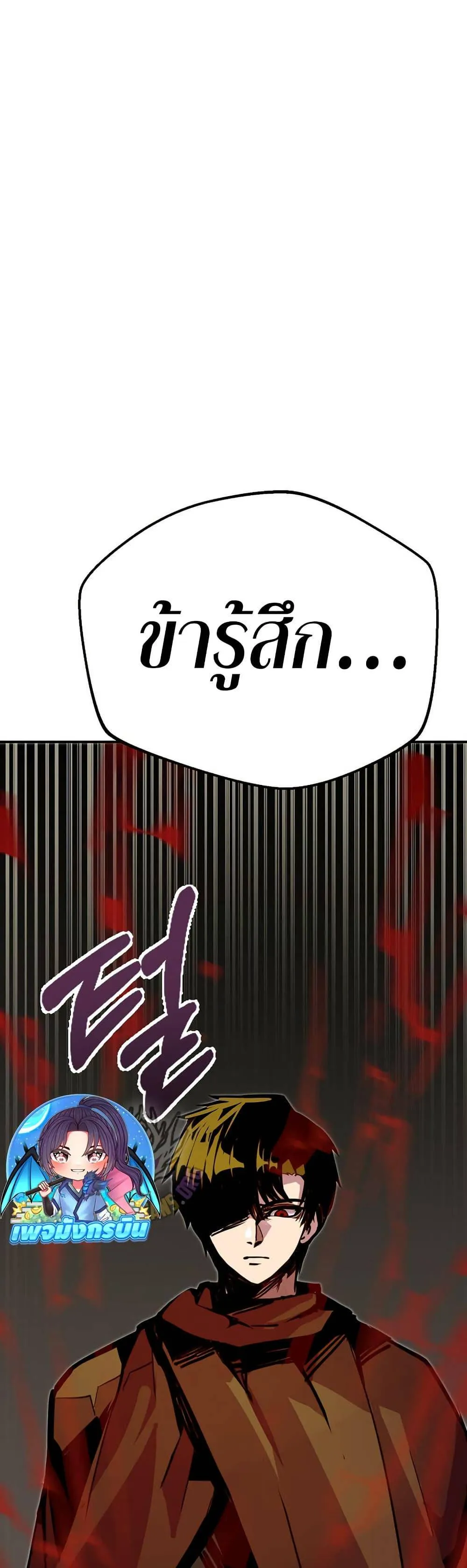 Worthless Regression ตอนที่ 84 หน้า 28