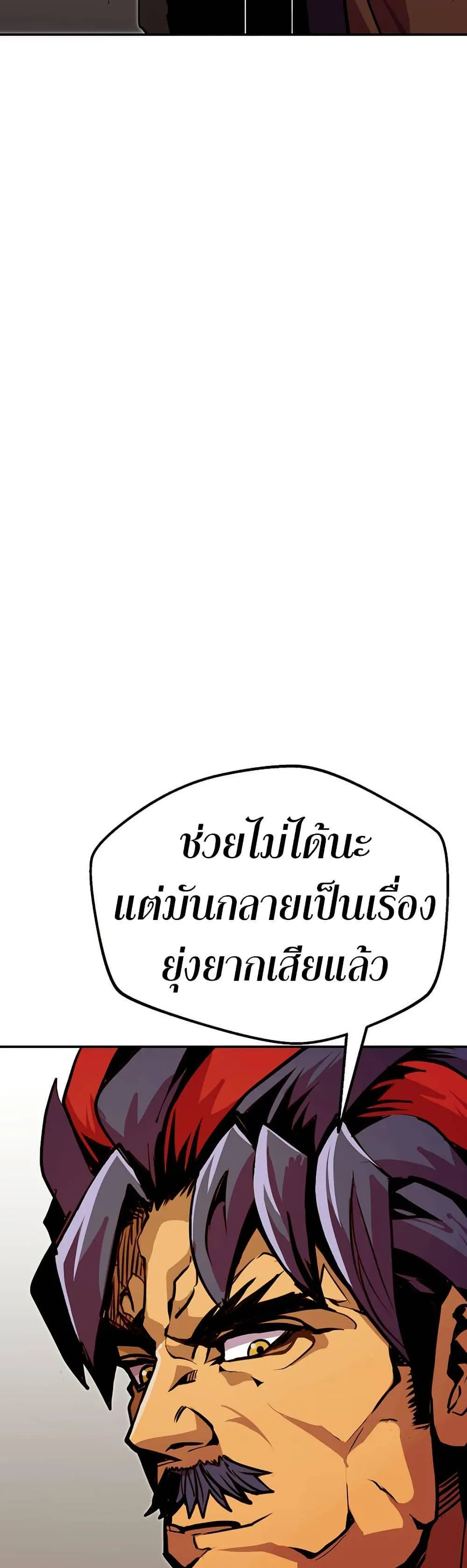 Worthless Regression ตอนที่ 84 หน้า 32