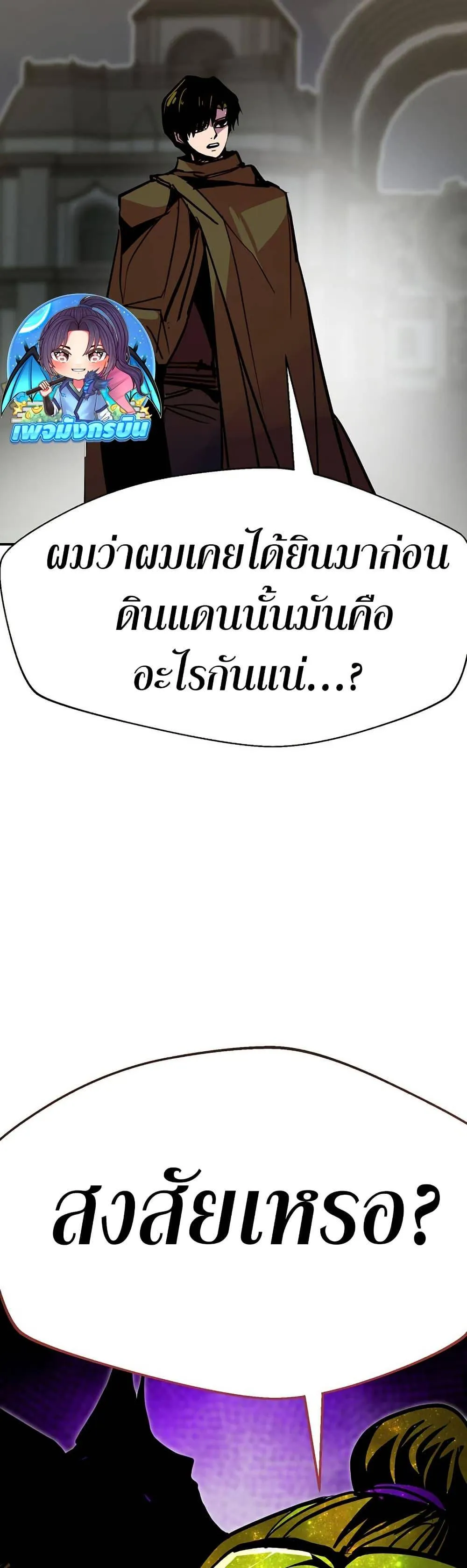 Worthless Regression ตอนที่ 84 หน้า 39