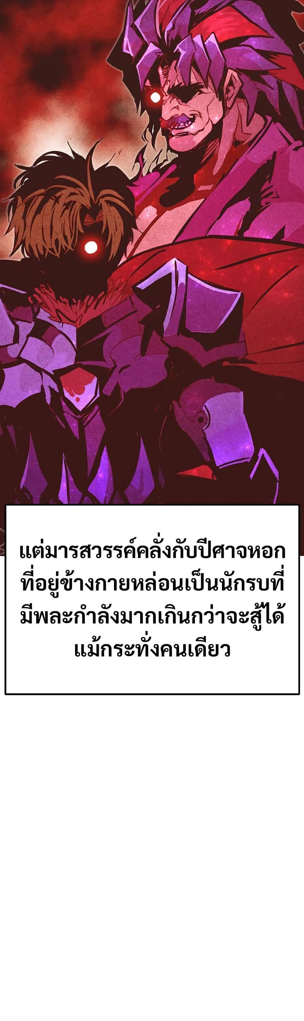 Worthless Regression ตอนที่ 84 หน้า 4