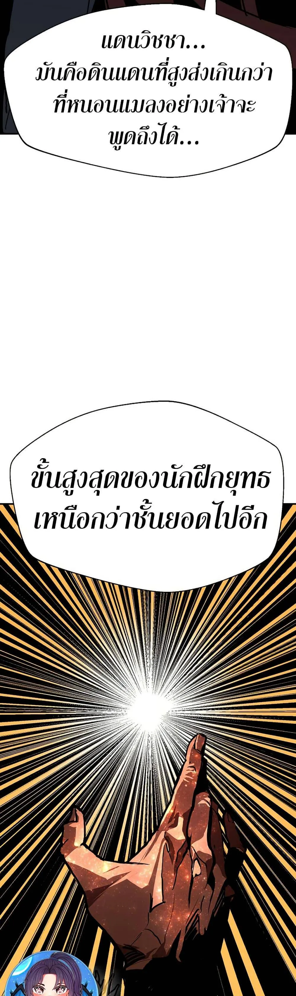 Worthless Regression ตอนที่ 84 หน้า 42