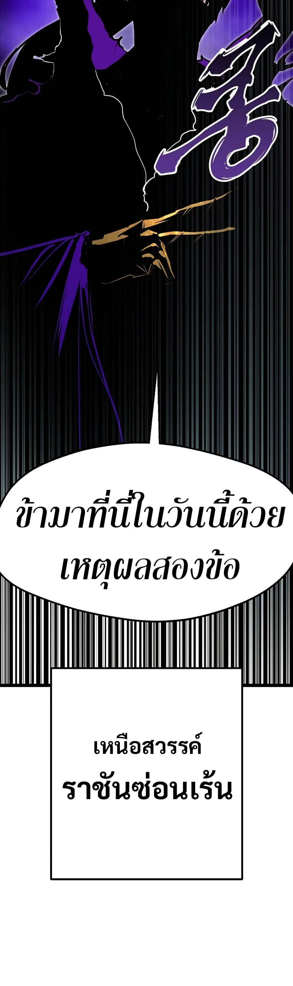Worthless Regression ตอนที่ 84 หน้า 48