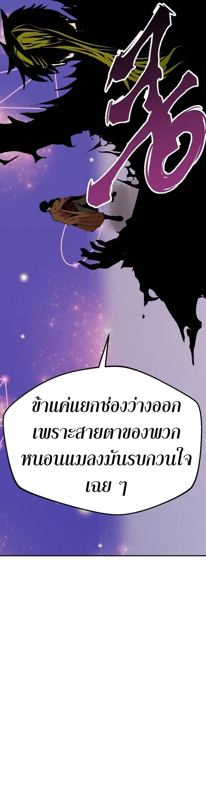 Worthless Regression ตอนที่ 85 หน้า 13