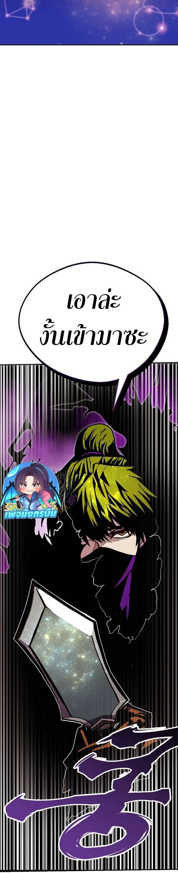 Worthless Regression ตอนที่ 85 หน้า 21
