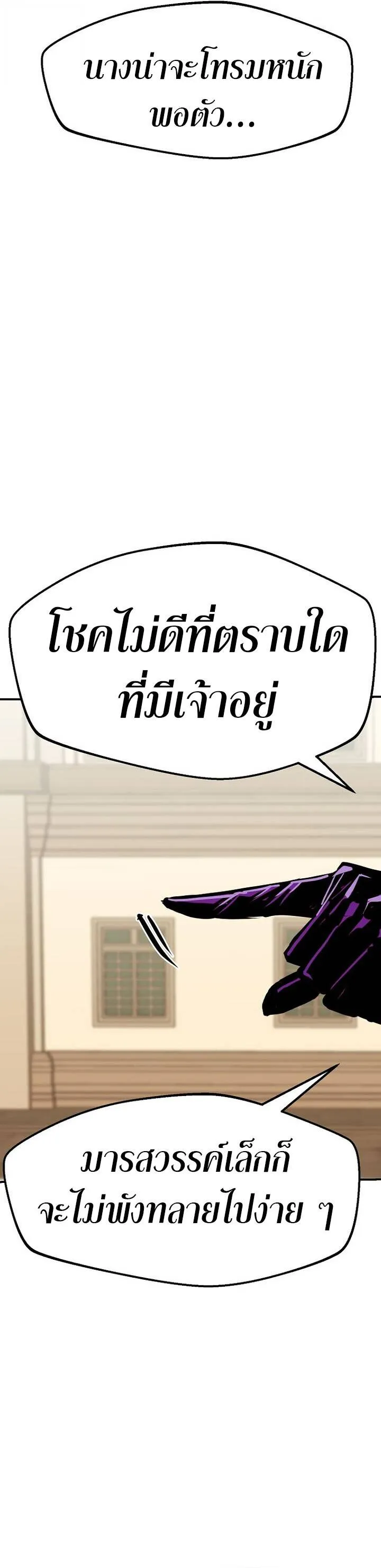 Worthless Regression ตอนที่ 85 หน้า 7