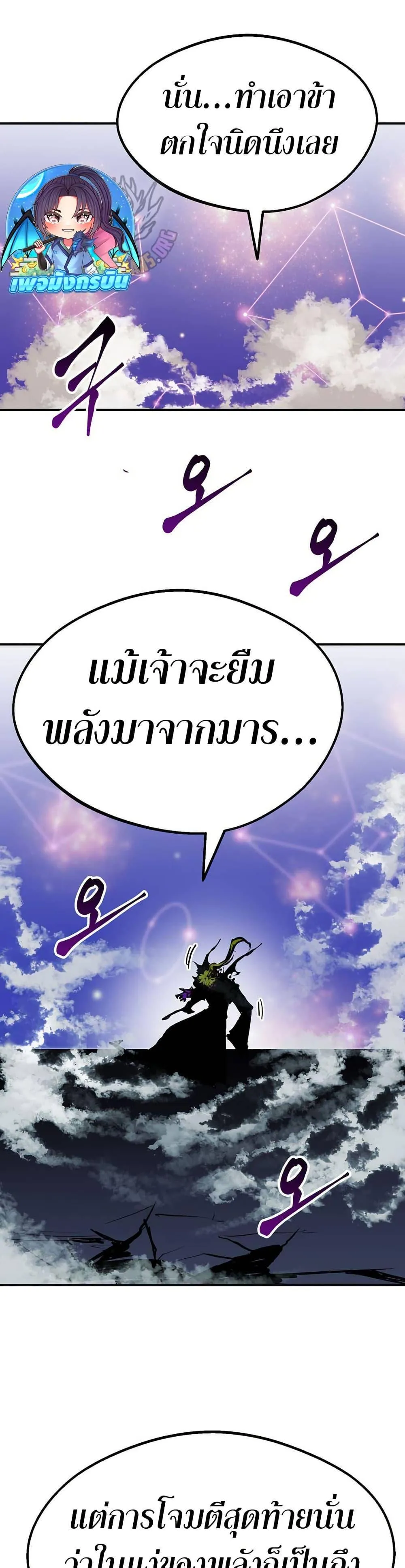 Worthless Regression ตอนที่ 86 หน้า 16