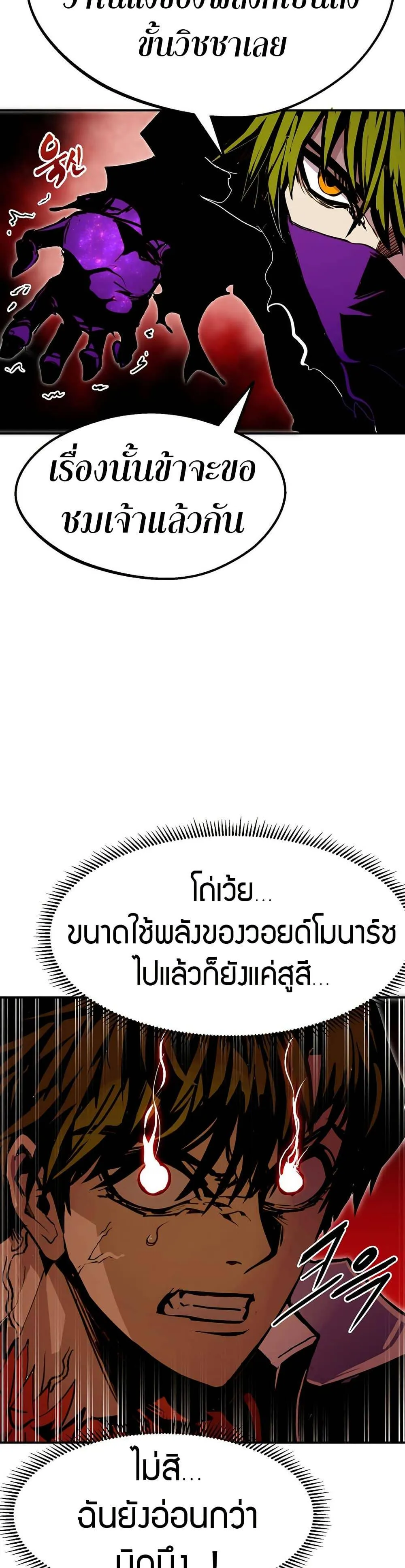 Worthless Regression ตอนที่ 86 หน้า 17