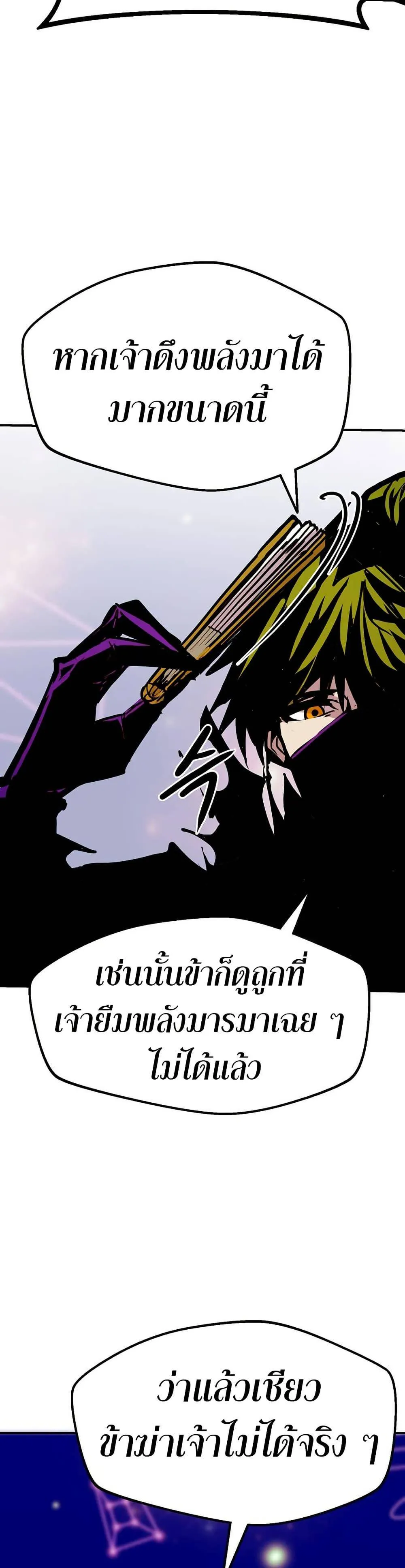 Worthless Regression ตอนที่ 86 หน้า 23