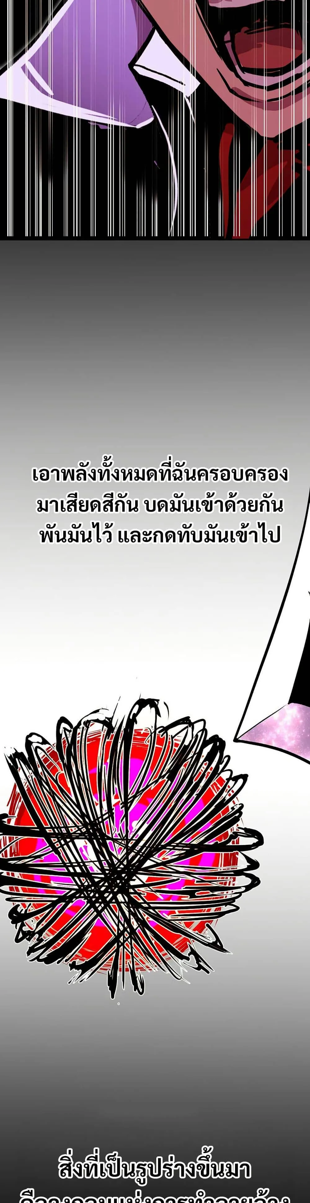 Worthless Regression ตอนที่ 86 หน้า 25