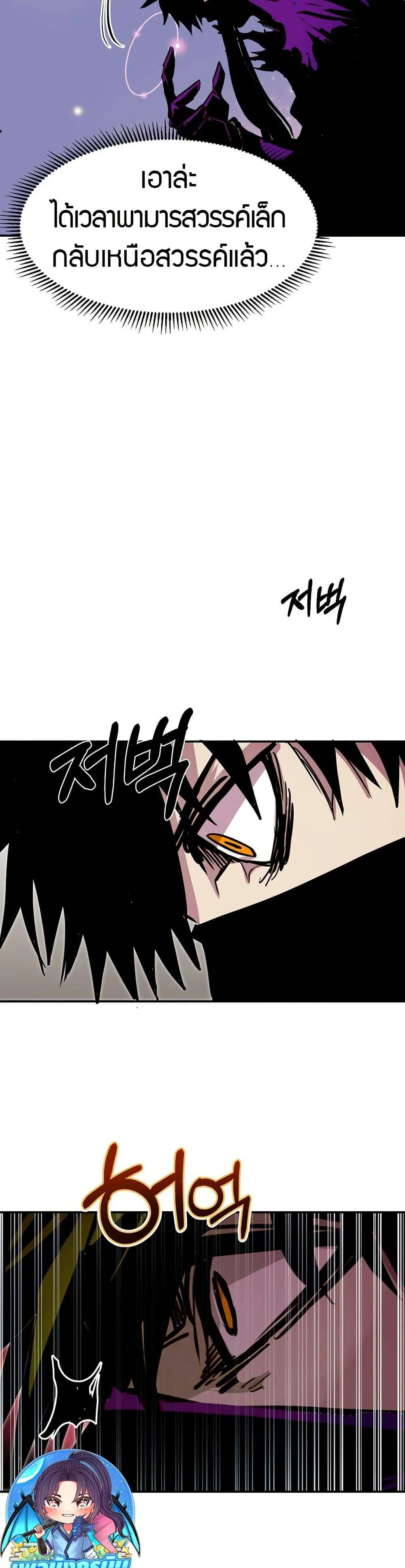 Worthless Regression ตอนที่ 86 หน้า 39