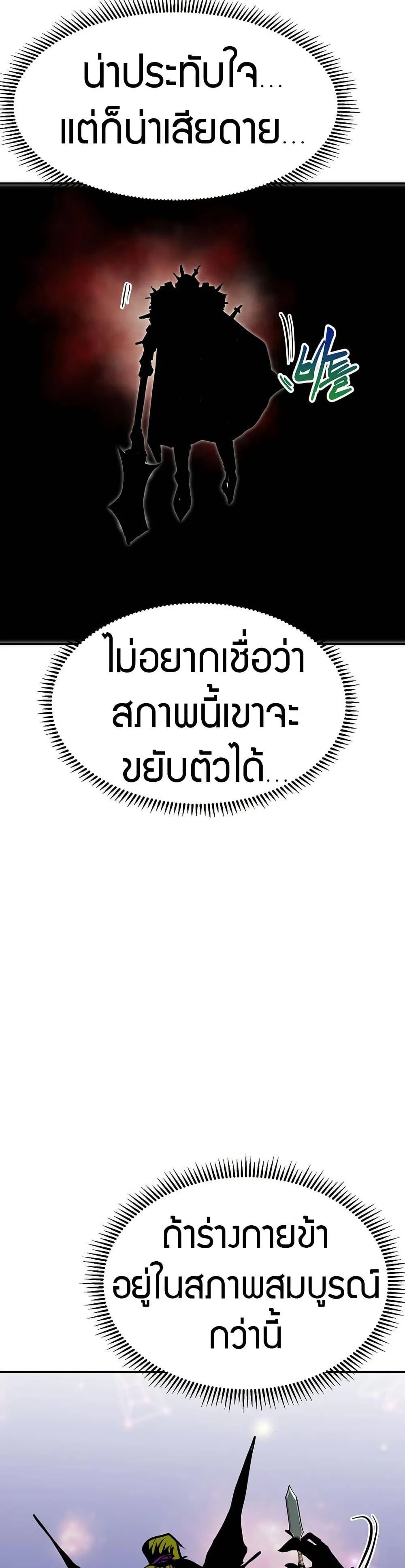 Worthless Regression ตอนที่ 86 หน้า 44