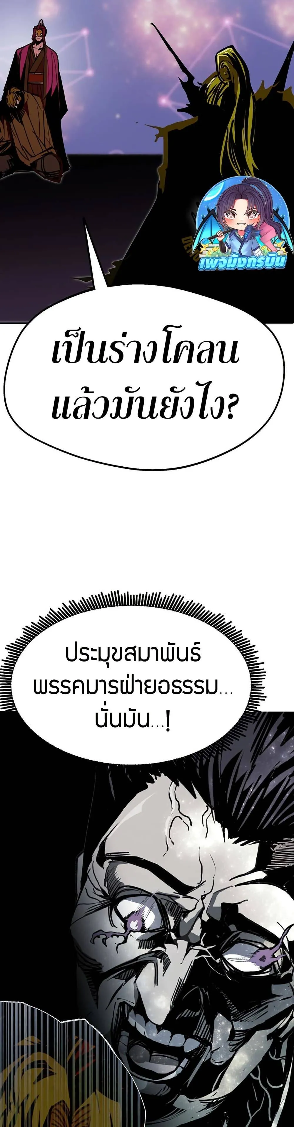 Worthless Regression ตอนที่ 87 หน้า 10