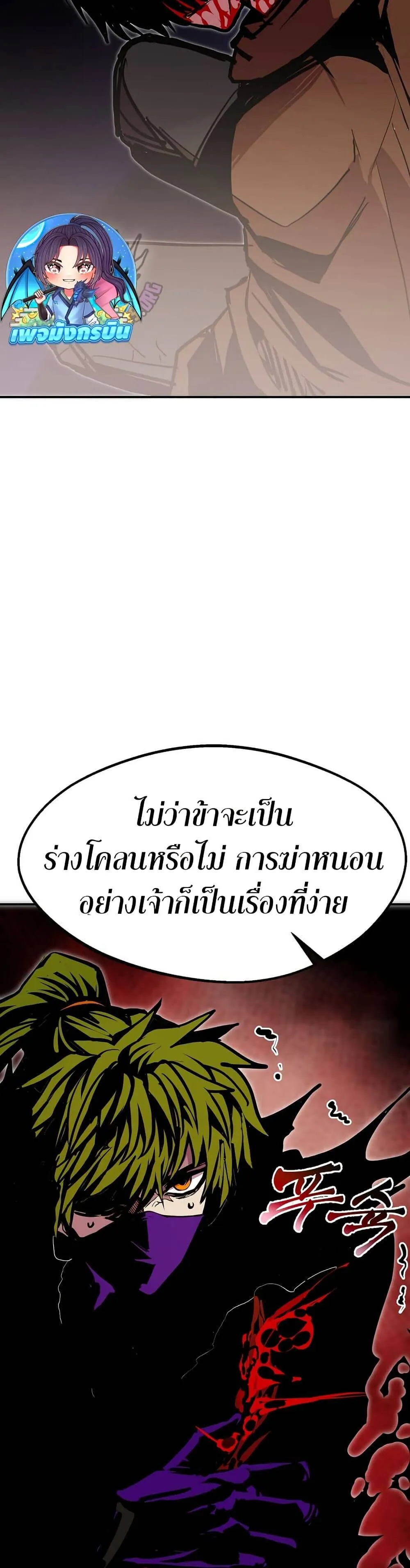 Worthless Regression ตอนที่ 87 หน้า 13
