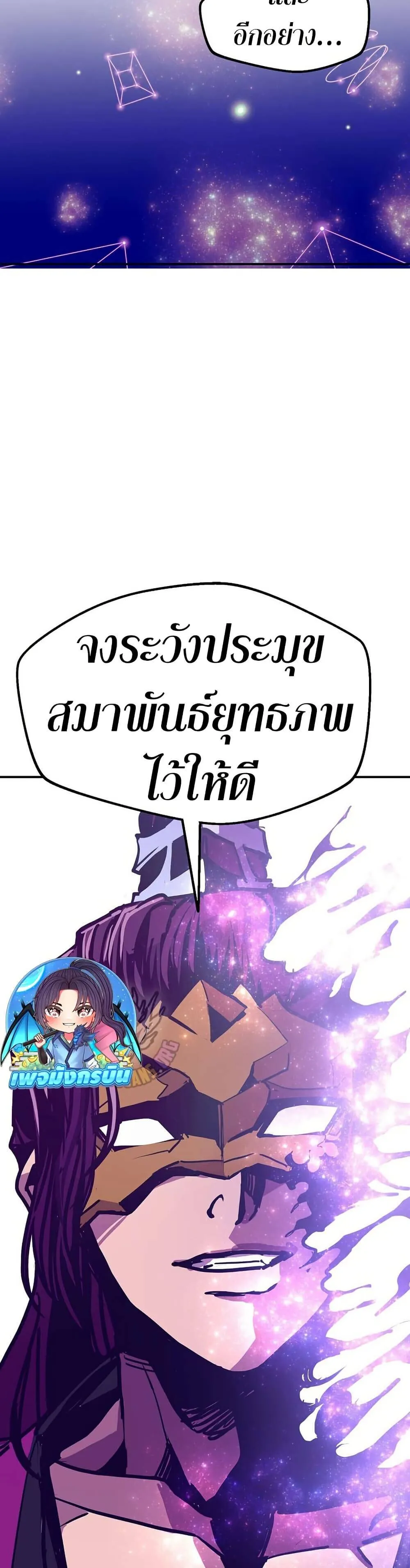 Worthless Regression ตอนที่ 87 หน้า 24