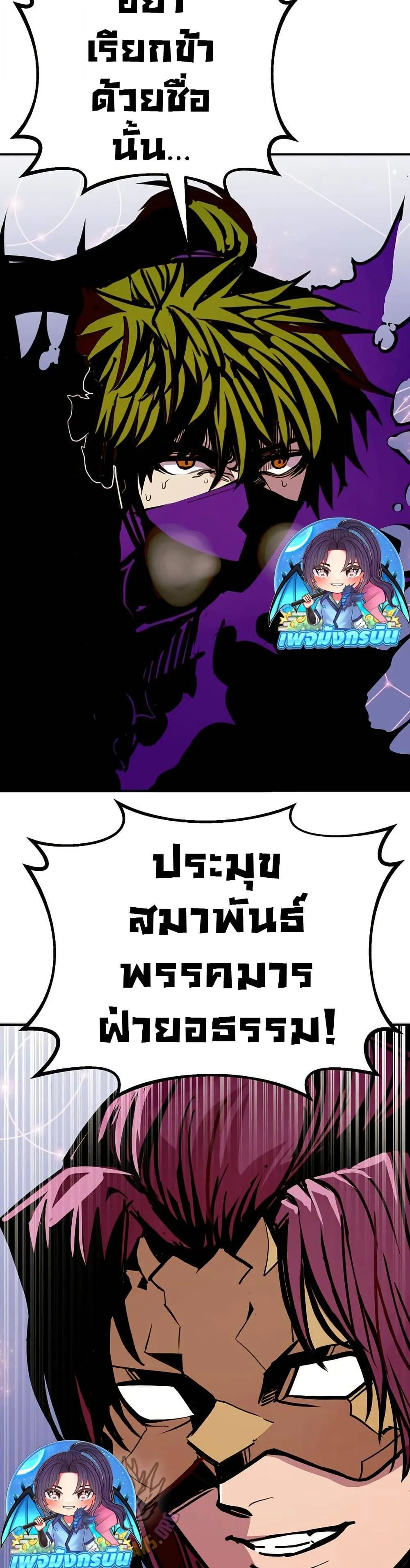 Worthless Regression ตอนที่ 87 หน้า 4
