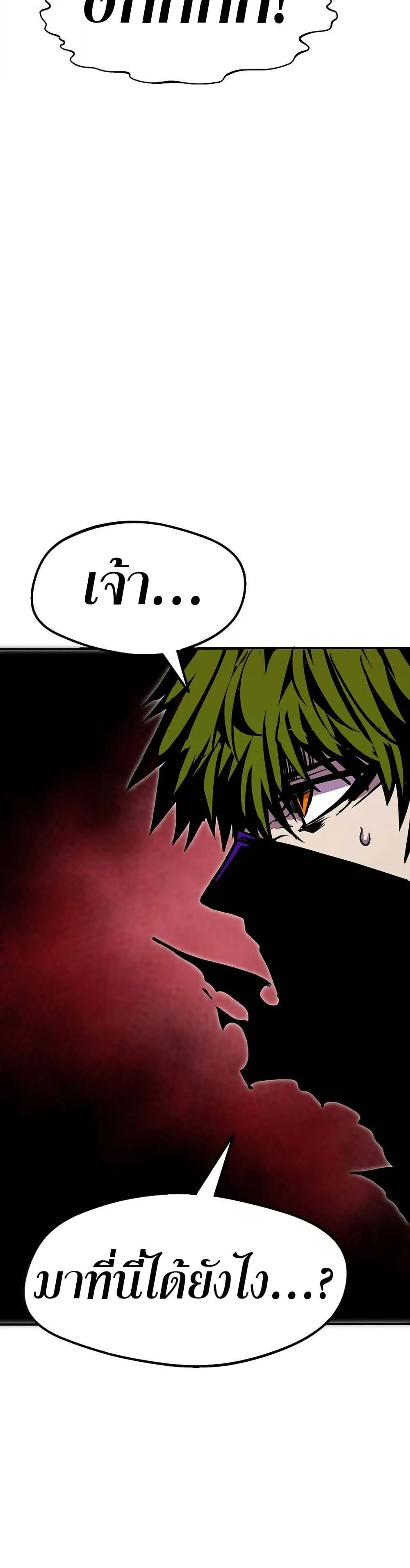 Worthless Regression ตอนที่ 87 หน้า 7