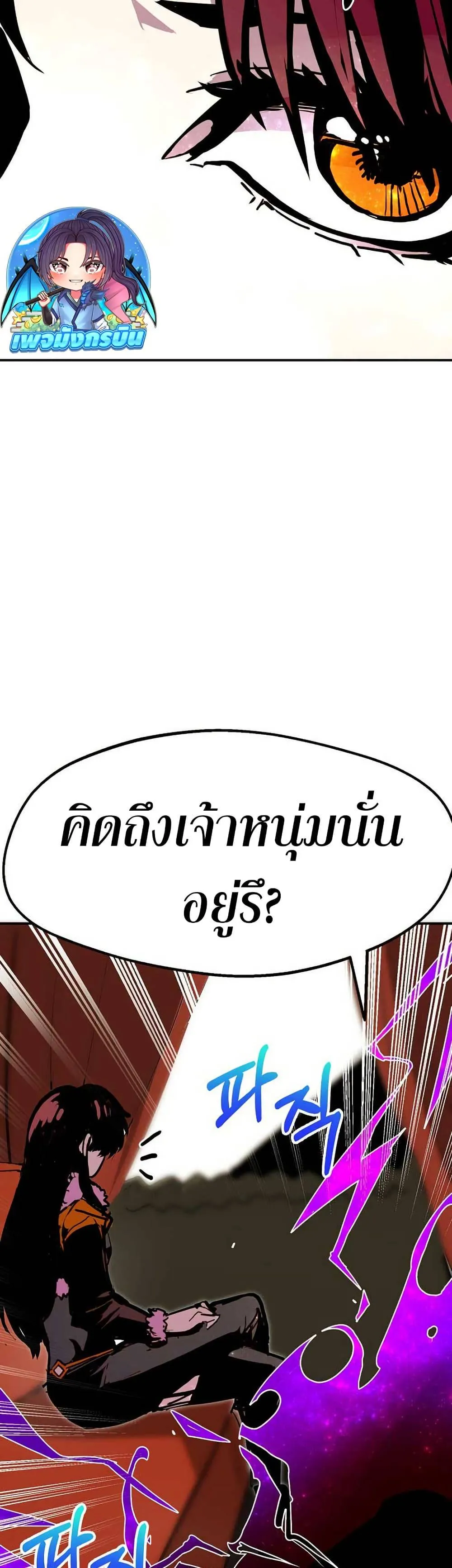 Worthless Regression ตอนที่ 89 หน้า 14