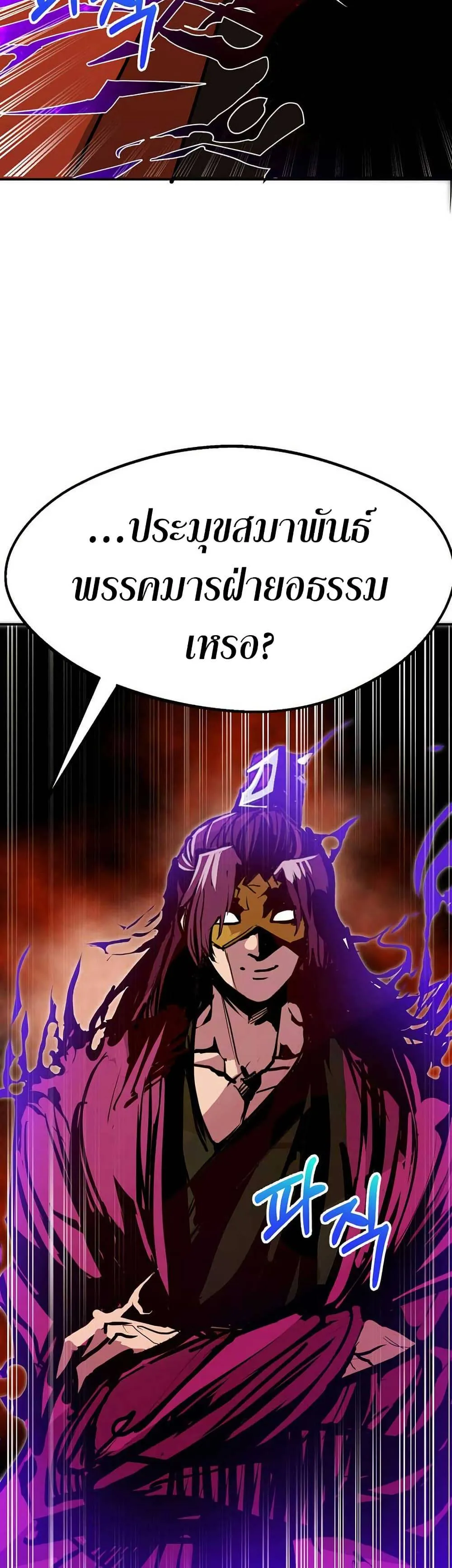 Worthless Regression ตอนที่ 89 หน้า 15