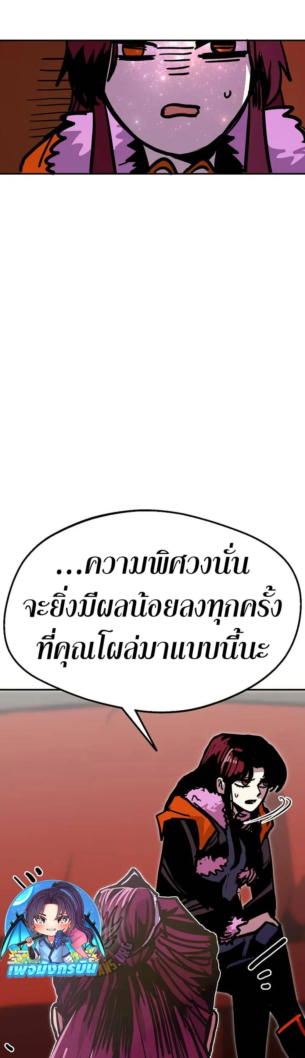 Worthless Regression ตอนที่ 89 หน้า 21