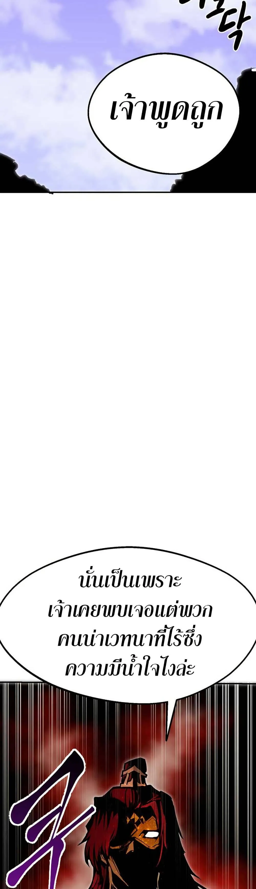 Worthless Regression ตอนที่ 89 หน้า 23