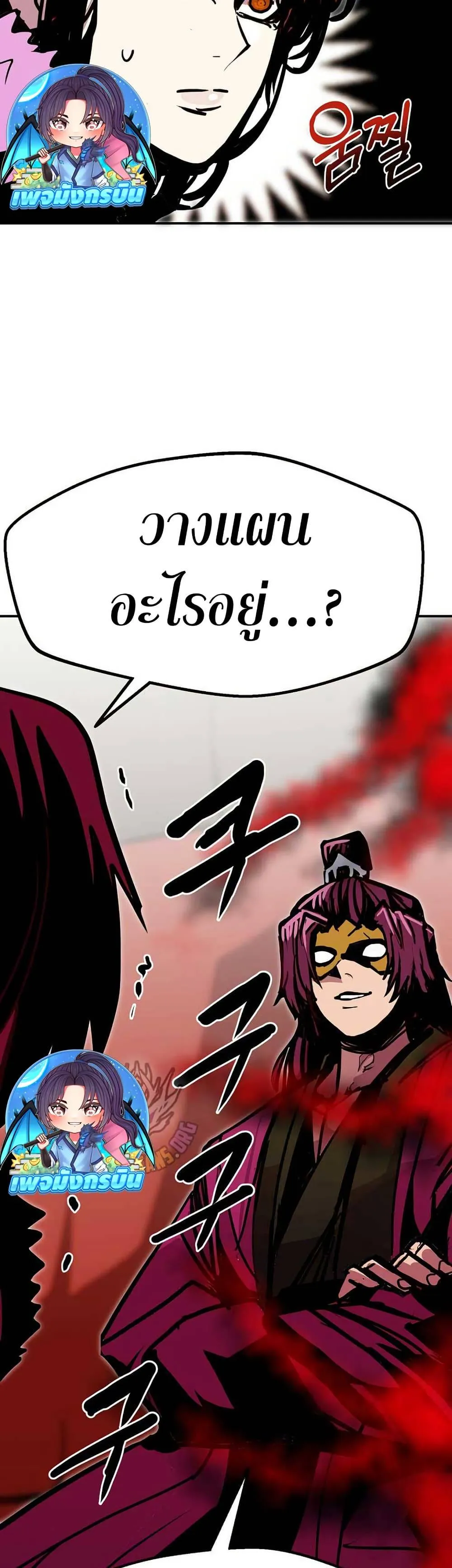 Worthless Regression ตอนที่ 89 หน้า 28