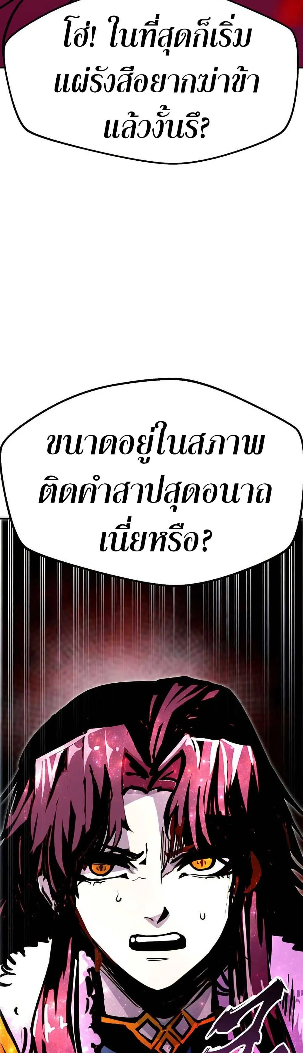 Worthless Regression ตอนที่ 89 หน้า 29