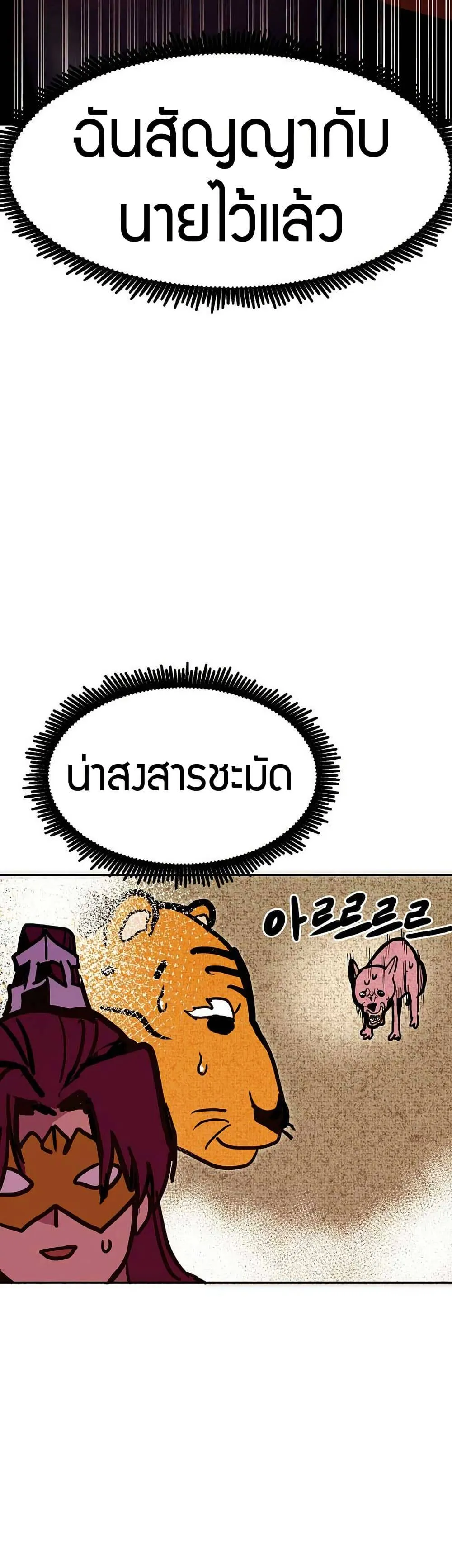 Worthless Regression ตอนที่ 89 หน้า 31
