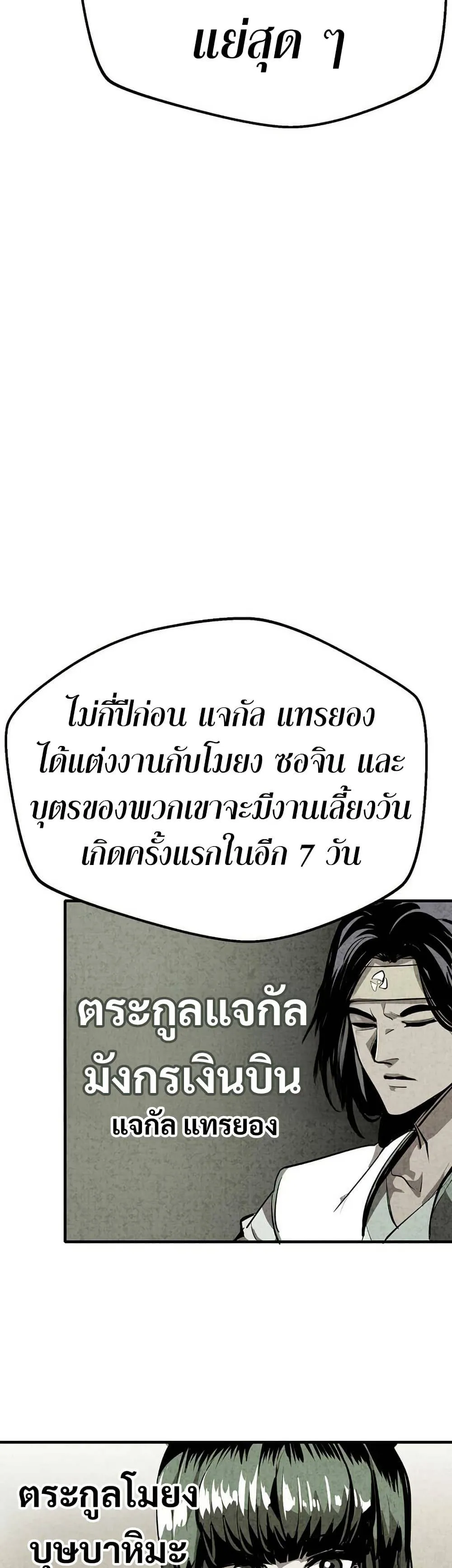 Worthless Regression ตอนที่ 89 หน้า 4