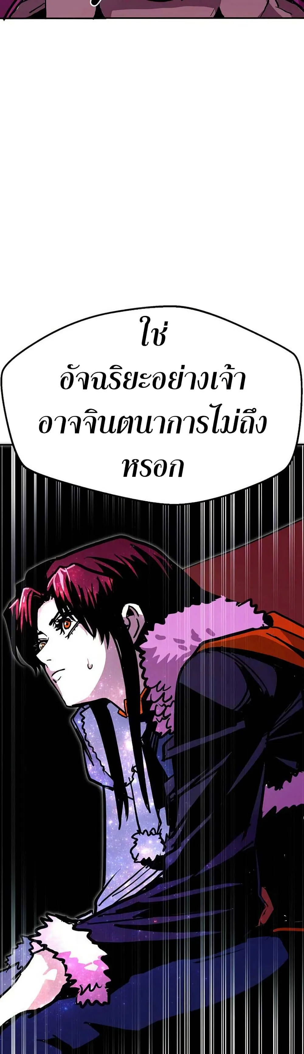 Worthless Regression ตอนที่ 89 หน้า 40