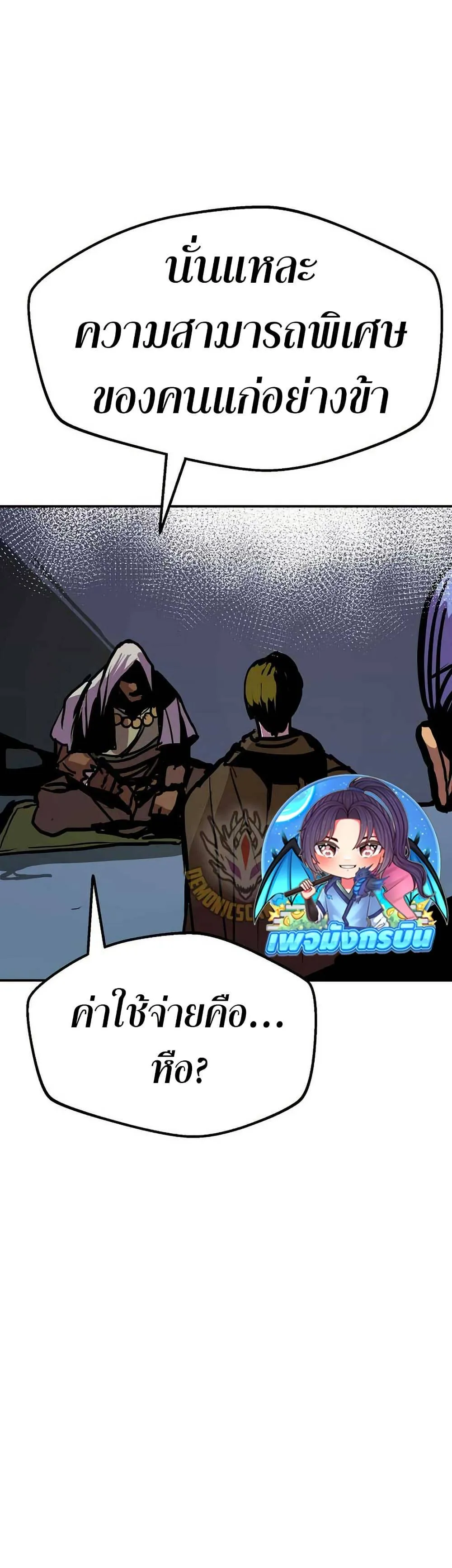 Worthless Regression ตอนที่ 89 หน้า 48