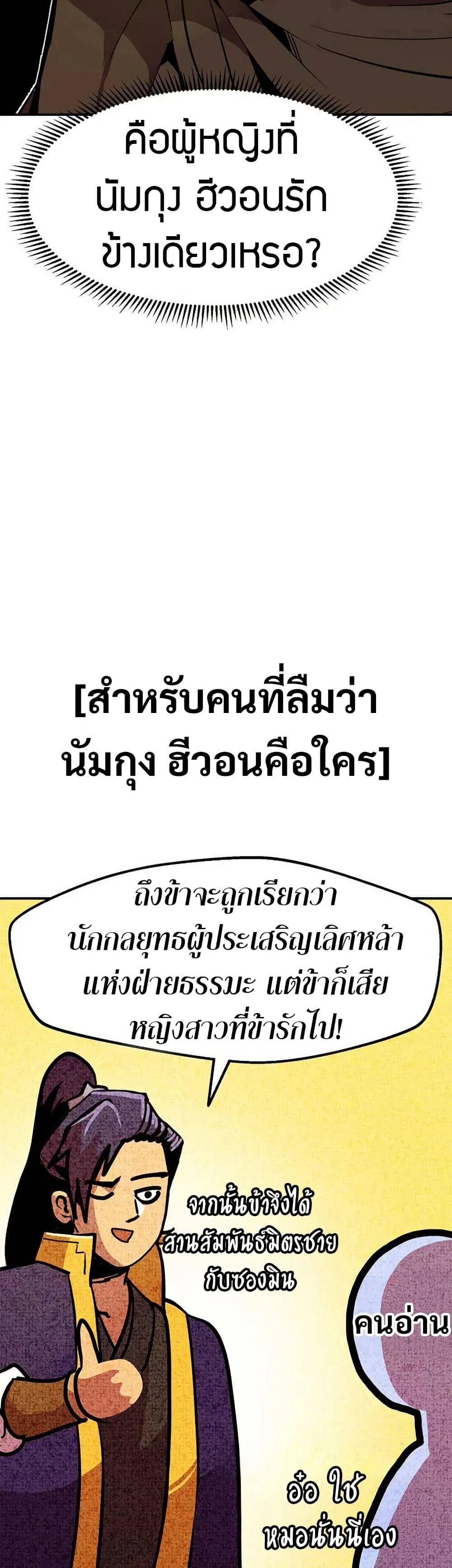 Worthless Regression ตอนที่ 89 หน้า 6