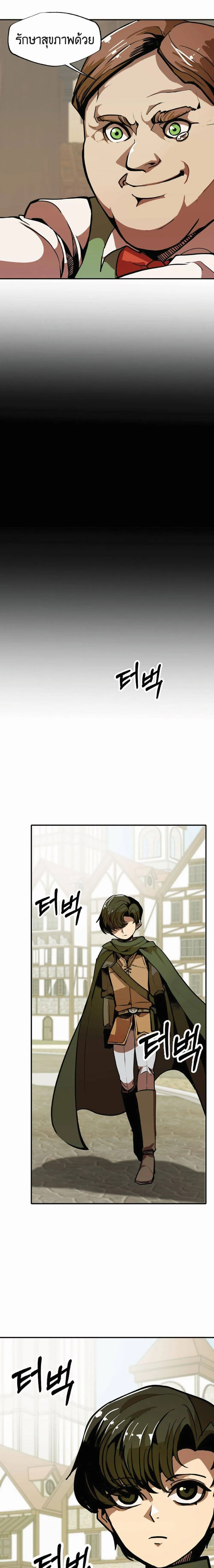 Worthless Regression ตอนที่ 9 หน้า 15