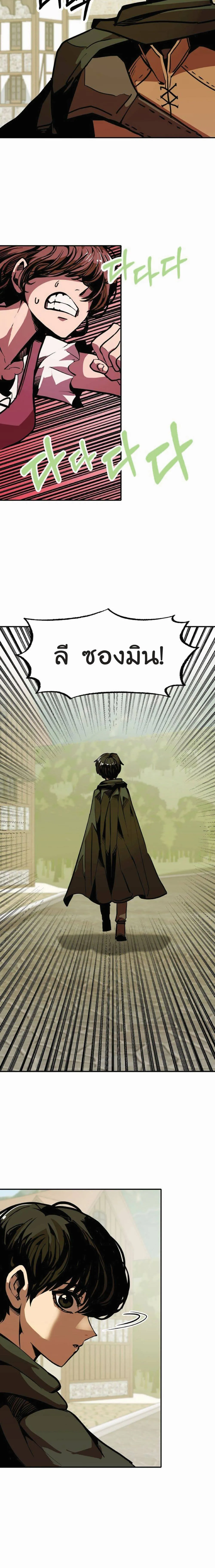 Worthless Regression ตอนที่ 9 หน้า 16