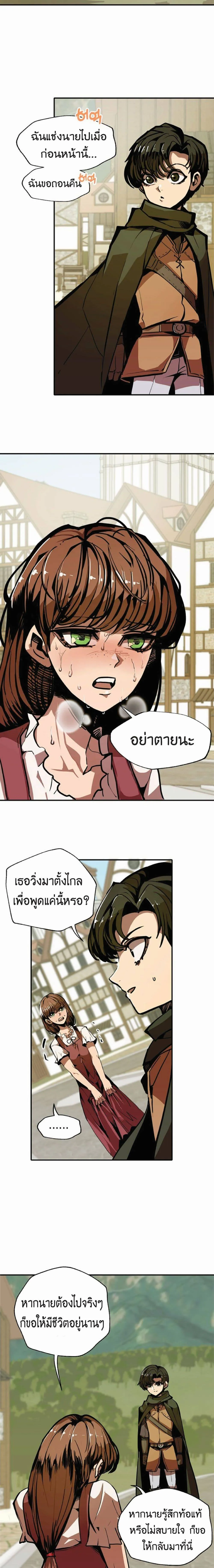 Worthless Regression ตอนที่ 9 หน้า 18