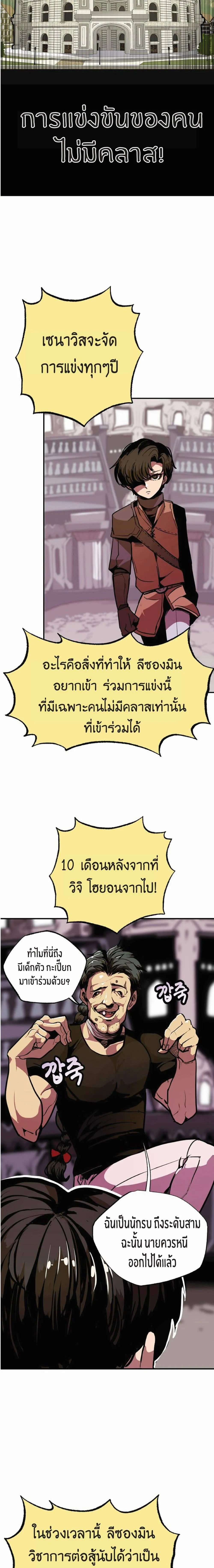 Worthless Regression ตอนที่ 9 หน้า 2