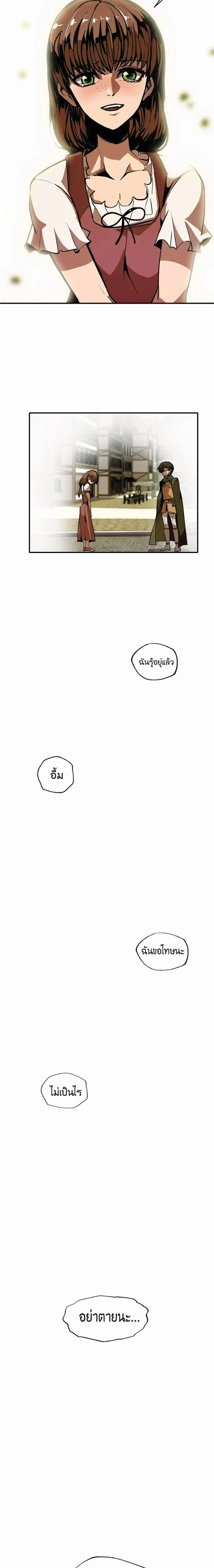 Worthless Regression ตอนที่ 9 หน้า 20
